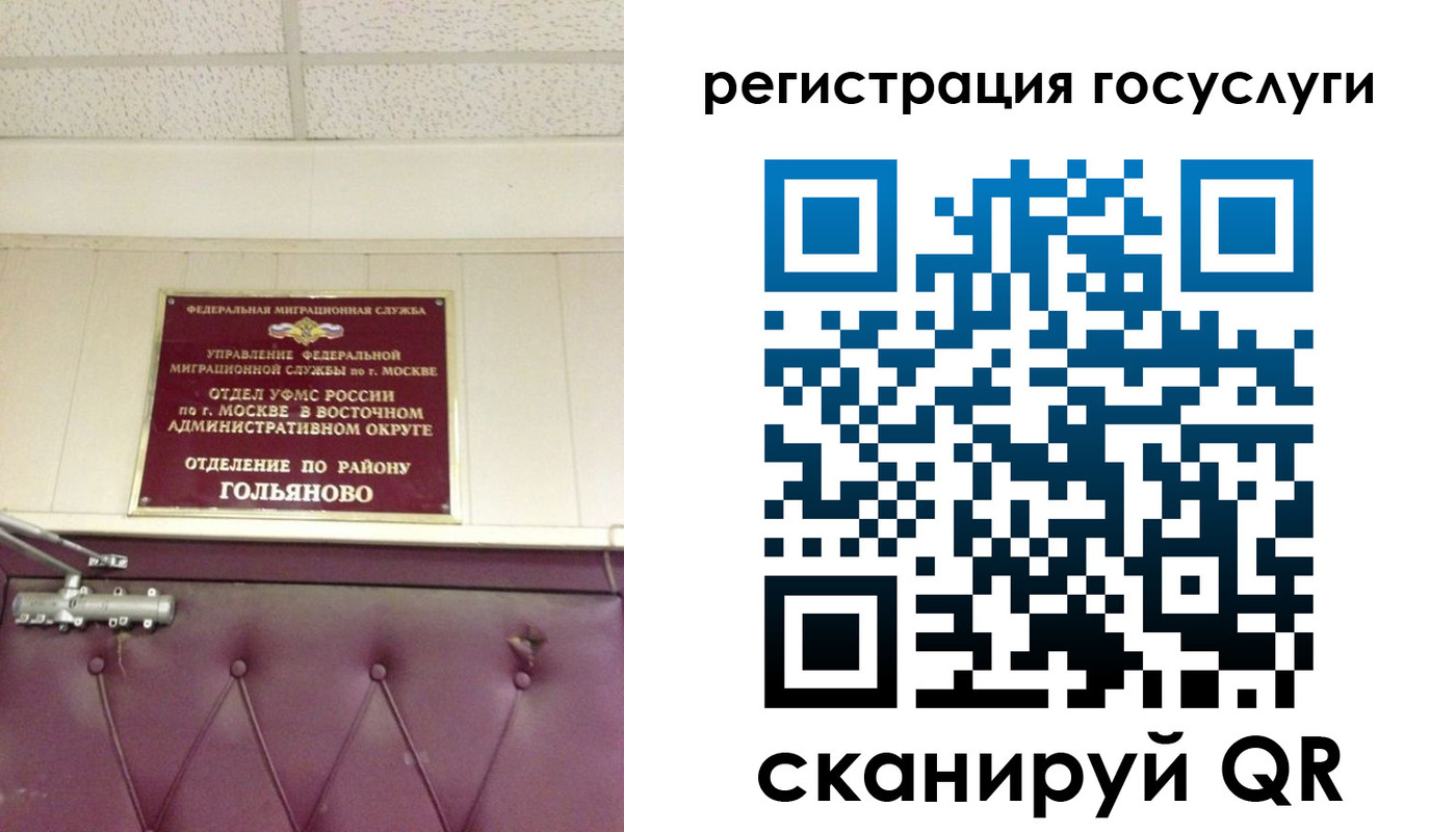 прописка в Химках