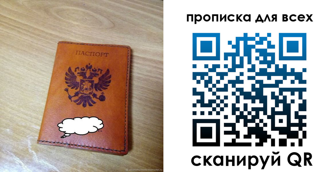 прописка регистрация в Химках