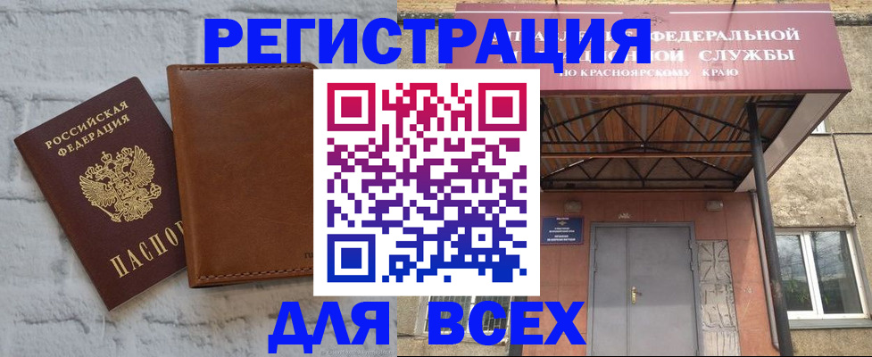 прописка для школы в Химках