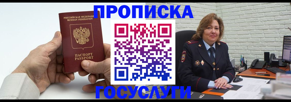 найти адрес прописки в Химках