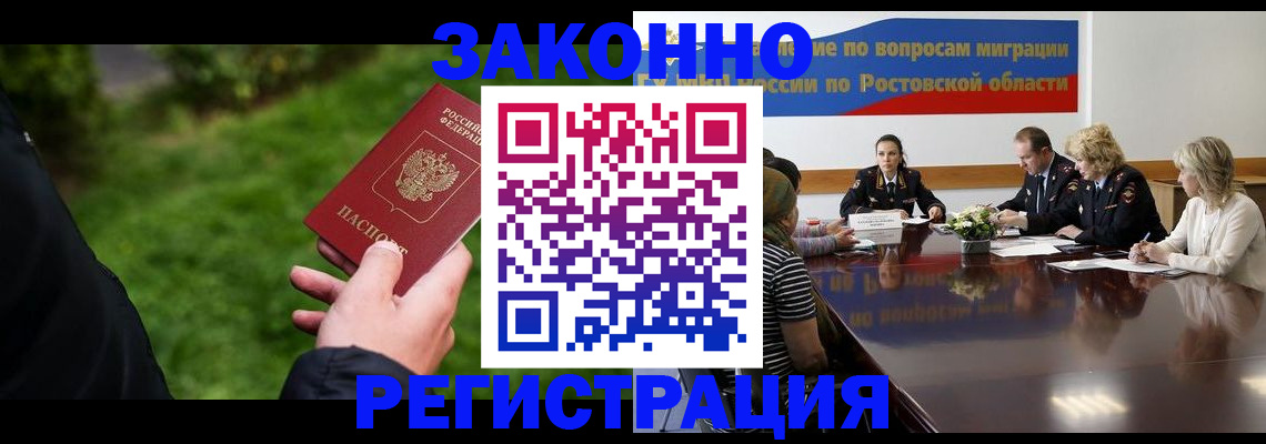 прописка ребенка в Химках