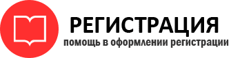 прописка в Химках id350469